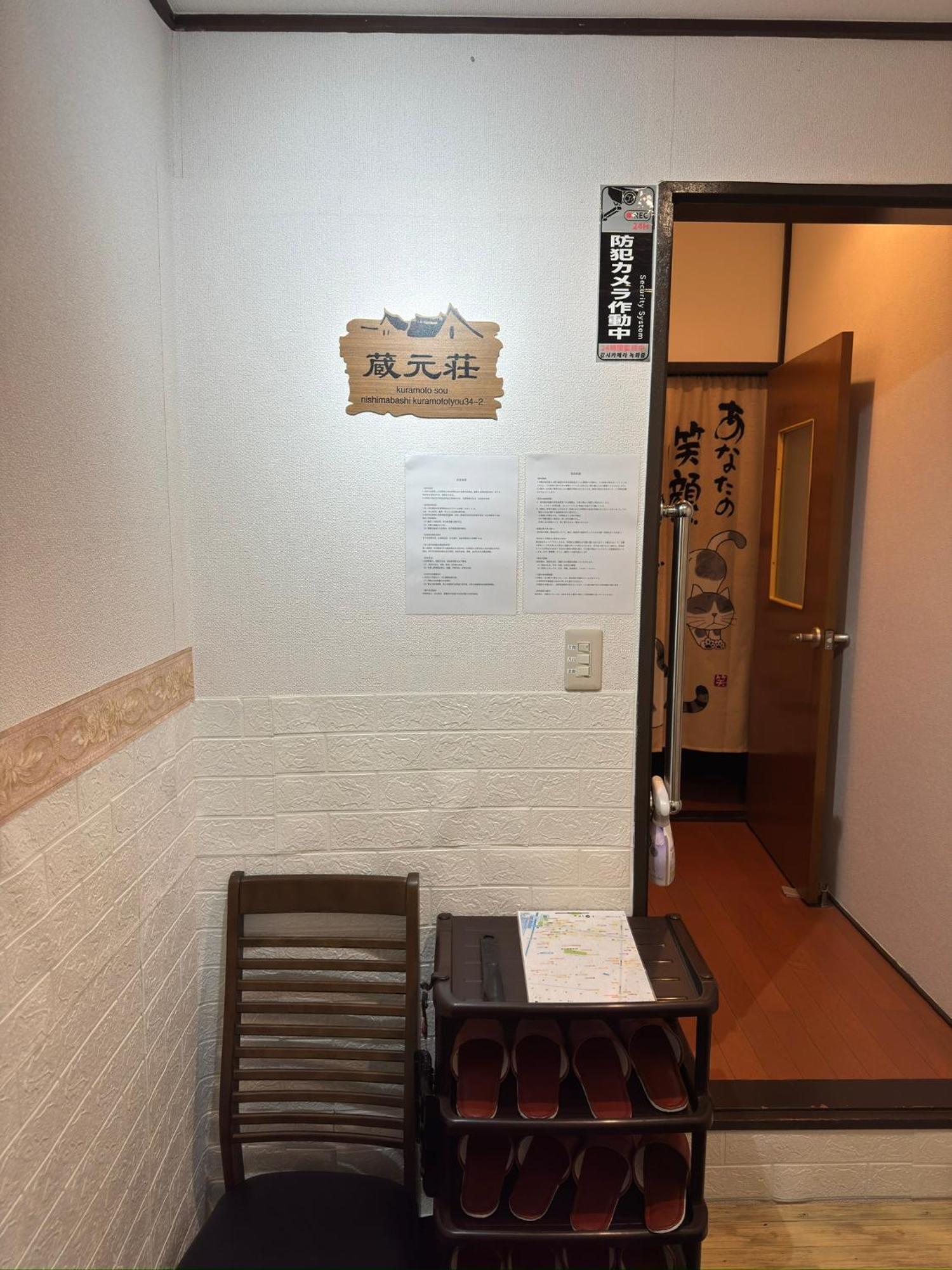 東京近隣 蔵元荘 駅近 交通便利 Villa Matsudo Exterior foto